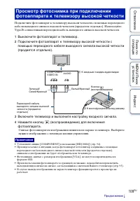 Страница 109