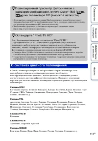 Страница 110