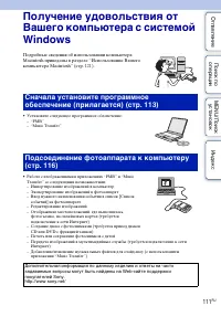 Страница 111