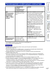 Страница 112