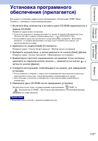 Страница 113