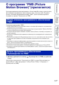 Страница 114