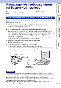 Страница 116