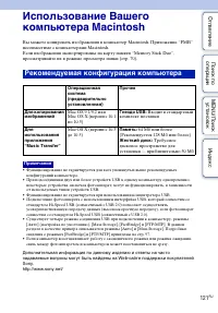 Страница 121