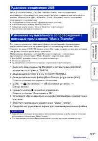 Страница 123