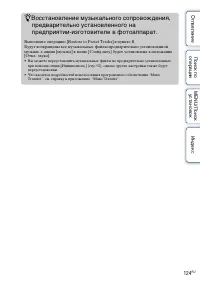 Страница 124