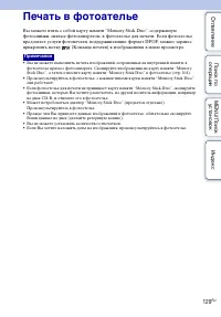 Страница 129