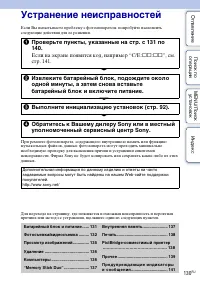 Страница 130