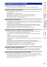 Страница 131