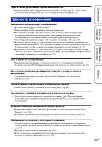 Страница 135