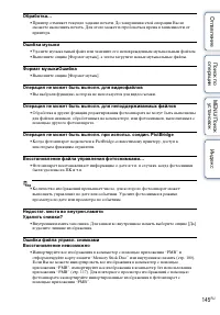 Страница 145