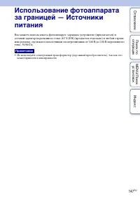 Страница 147