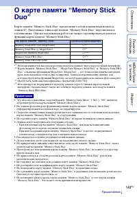 Страница 148