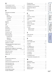 Страница 153