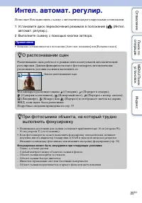 Страница 20