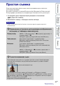 Страница 23