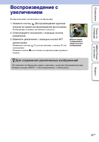 Страница 33