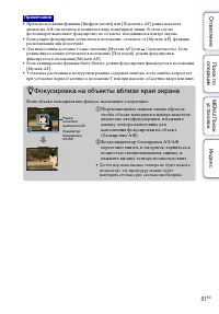 Страница 51