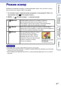 Страница 52
