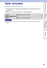 Страница 58