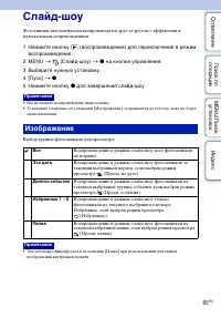 Страница 65