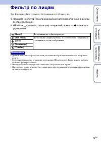 Страница 72