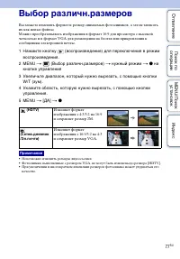 Страница 77