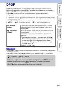 Страница 80
