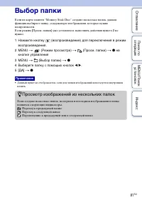 Страница 81