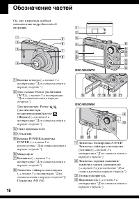 Страница 16