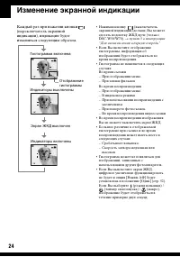 Страница 24