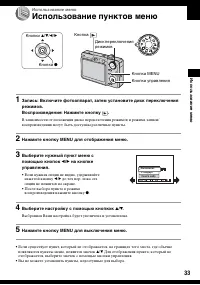 Страница 33