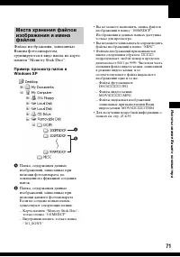 Страница 71