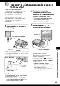 Страница 89