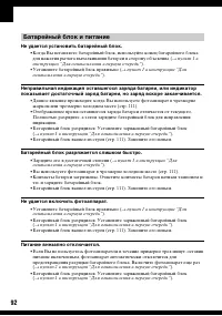 Страница 92