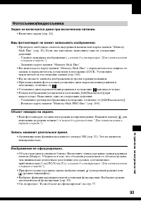 Страница 93