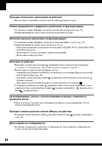 Страница 94