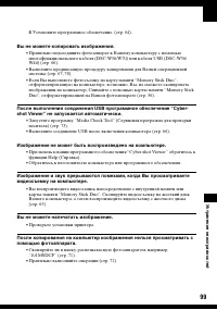 Страница 99