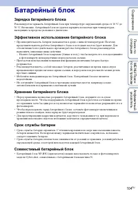 Страница 104