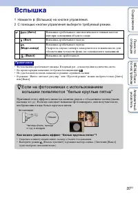 Страница 20