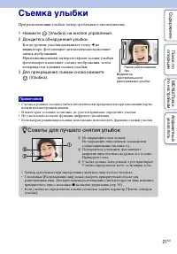 Страница 21