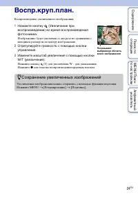 Страница 24