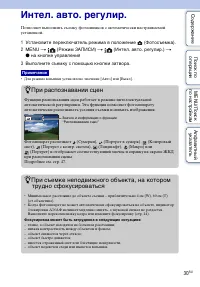 Страница 30