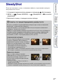 Страница 34