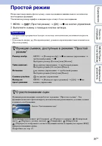 Страница 35