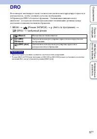 Страница 52
