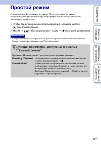 Страница 53