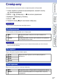 Страница 54