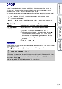 Страница 58
