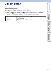 Страница 61